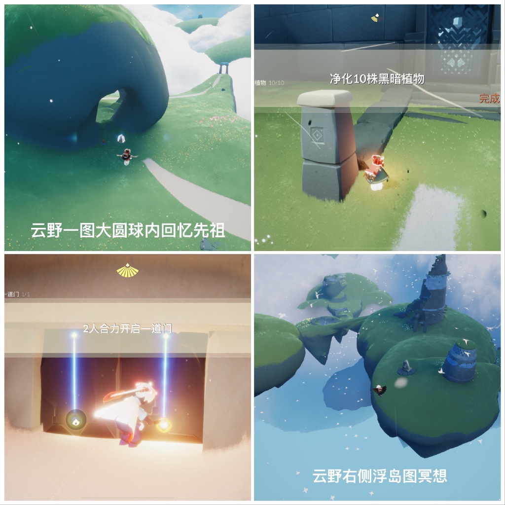 2022《sky光遇》10月25日每日任务攻略