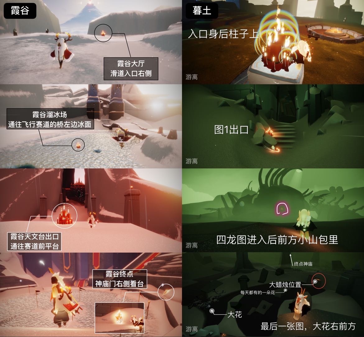 2022《sky光遇》10月25日额外大蜡烛位置分享
