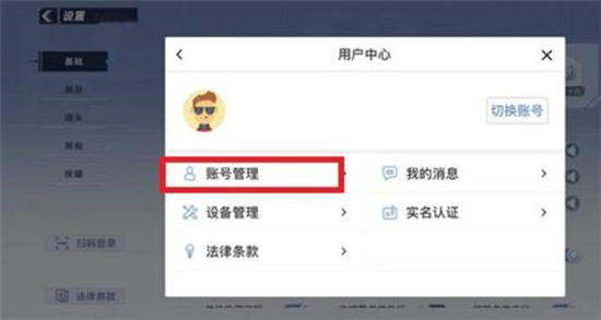 《蛋仔派对》角色怎么重建