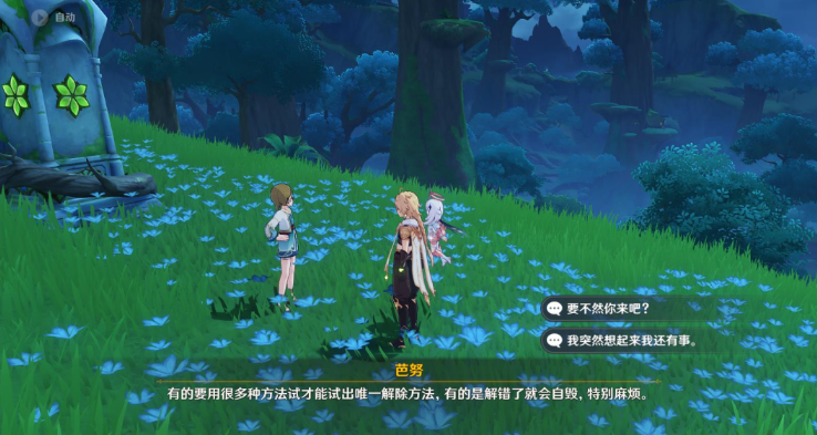 《原神》寻找未来星第七天怎么完成