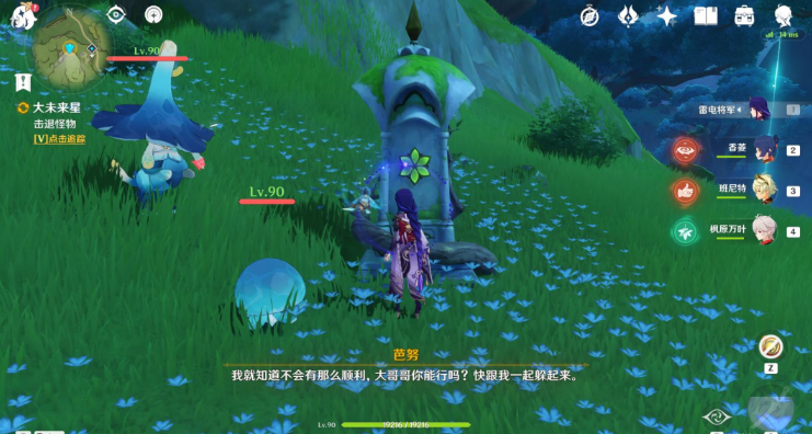 《原神》寻找未来星第七天怎么完成