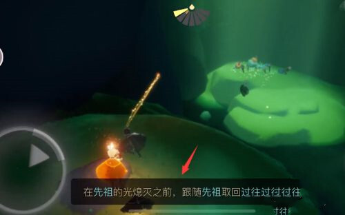 《光遇》耳机头饰怎么获得
