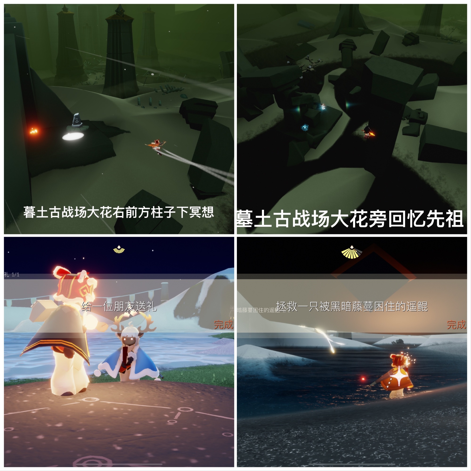 2022《sky光遇》10月28日每日任务攻略
