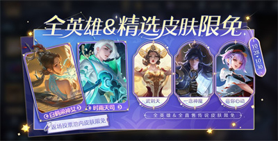 《王者荣耀》神秘商店什么时候关闭