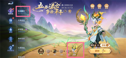 《王者荣耀》七周年有哪些限免皮肤活动
