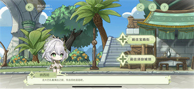《原神》愿慧梦成真活动完成方法介绍