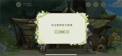 《原神》愿慧梦成真活动完成方法介绍
