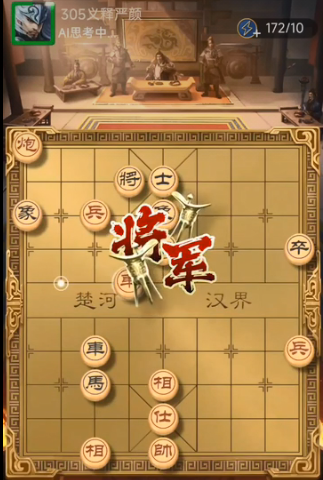 《天天象棋》残局挑战305期攻略