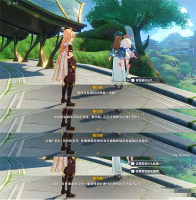 《原神》大树委托任务怎么完成