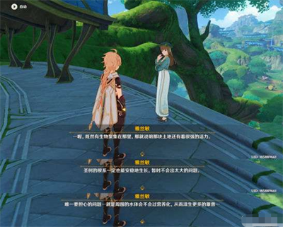 《原神》大树委托任务怎么完成