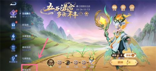 《王者荣耀》七周年称号获得方法是什么
