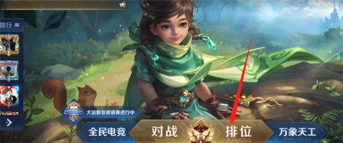 《王者荣耀》怎么改游戏内性别
