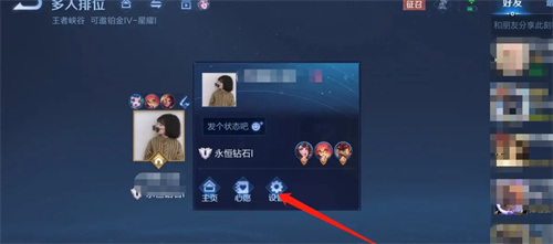 《王者荣耀》怎么改游戏内性别