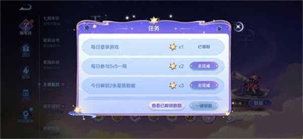 《王者荣耀》七周年击败特效获得方法是什么