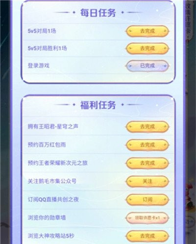 《王者荣耀》七周年许愿活动攻略介绍