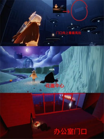 《光遇》禁阁神龛在什么地方