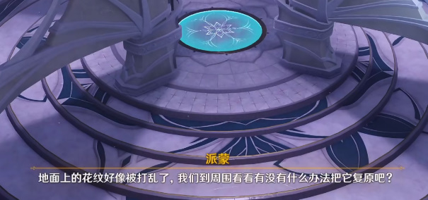 《原神》降神工坊花纹对齐怎么完成