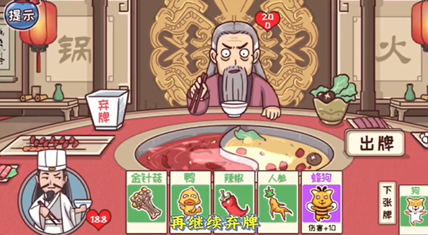 《三国哈哈哈》第四十五关怎么过