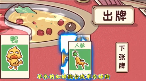 《三国哈哈哈》第四十五关怎么过