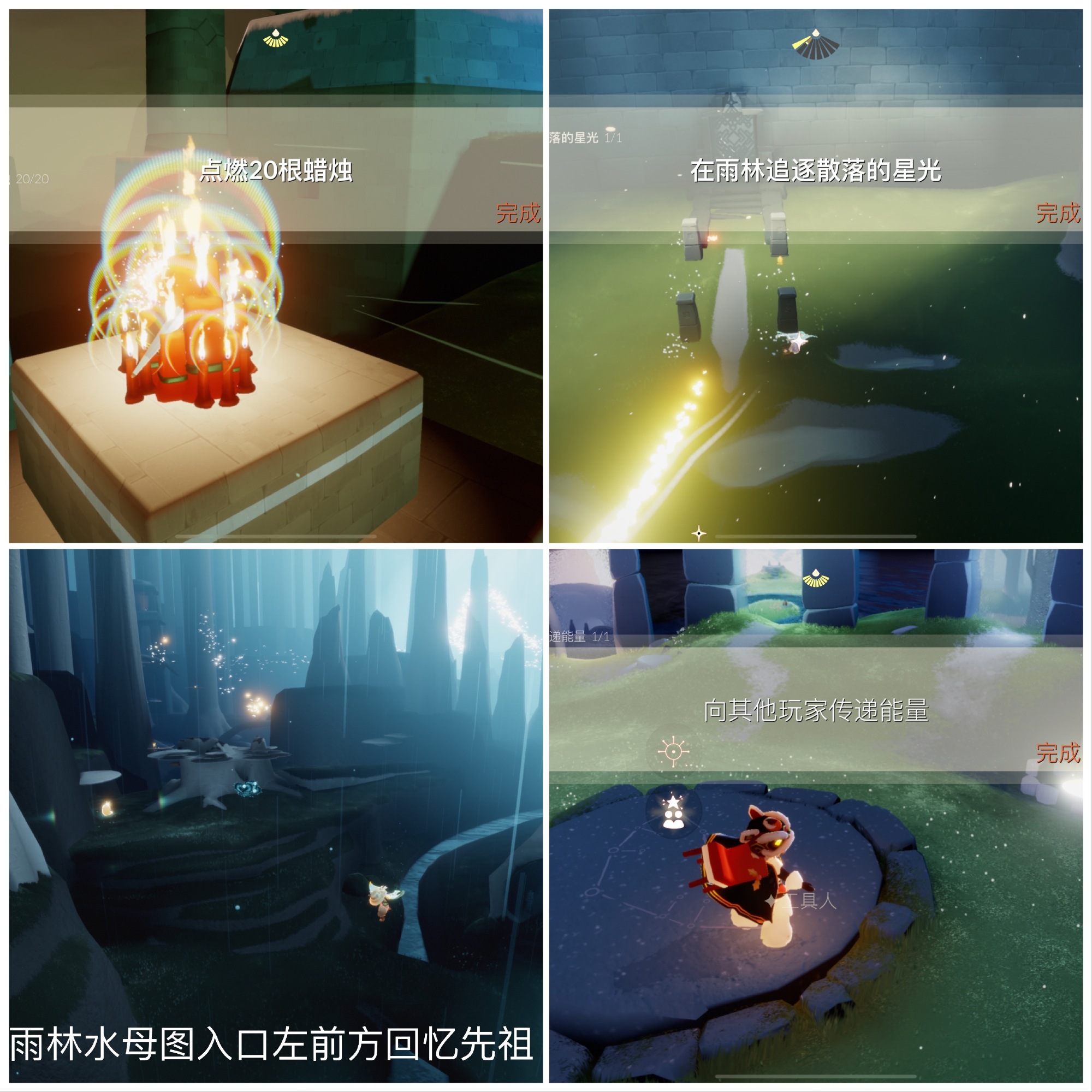 2022《sky光遇》11月5日每日任务攻略