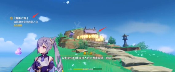 《原神》海祇之尾的封印怎么解除