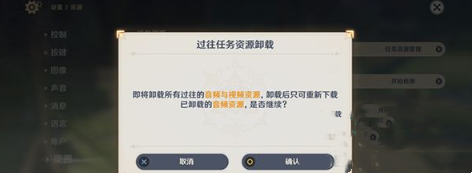 《原神》过往任务资源清理方法介绍