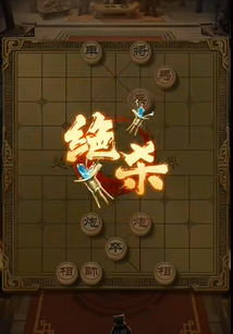 《天天象棋》残局挑战306期攻略