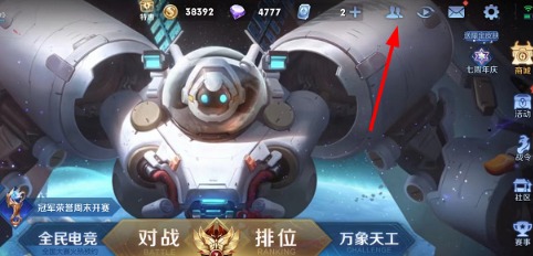 《王者荣耀》怎么解除情侣关系