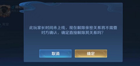 《王者荣耀》怎么解除情侣关系