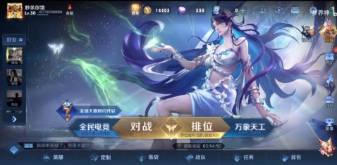 《王者荣耀》怎么设置拒接加好友