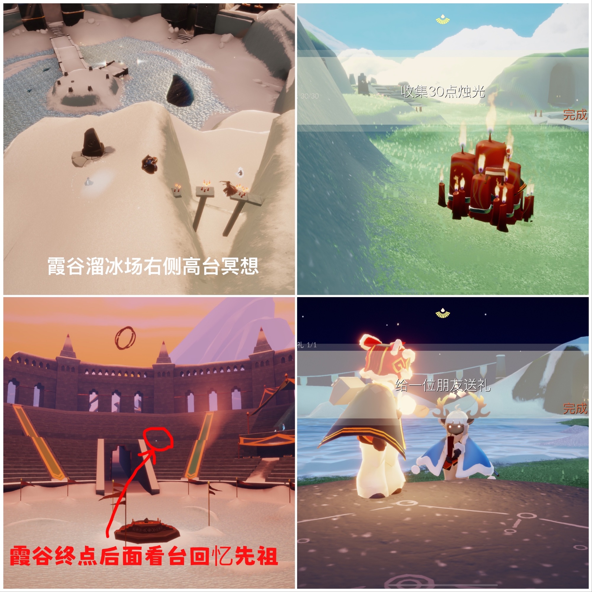 2022《sky光遇》11月11日每日任务攻略