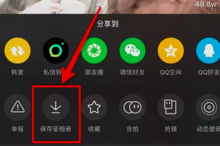 《抖音》怎么将视频保存到手机相册