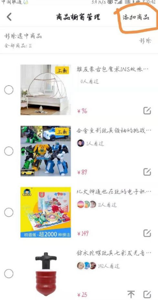 《抖音》怎么开通商品橱窗功能