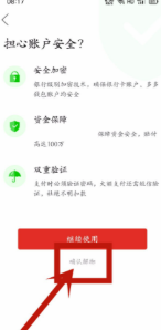 《拼多多》怎么解绑银行卡