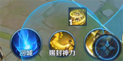 《王者荣耀》姜子牙怎么给队友封神