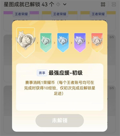 《王者荣耀》梦琪星会员皮肤怎么获得