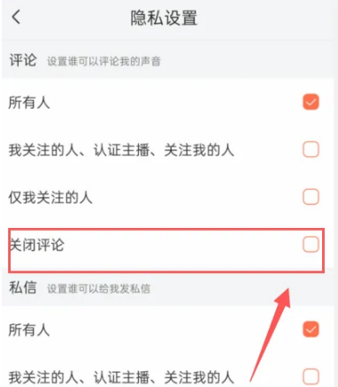 《喜马拉雅FM》怎么关闭评论