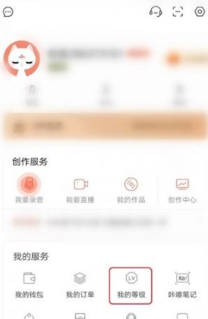 《喜马拉雅FM》怎么查看收听时长