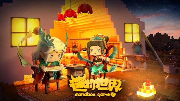 2022《迷你世界》11月15日福利激活码分享