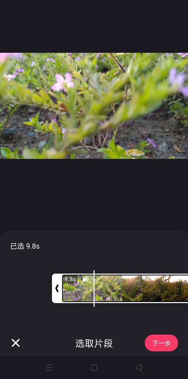 《快手》怎么换主页背景