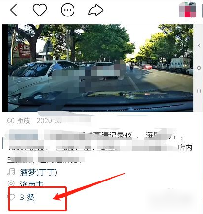 《快手》怎么查看被点赞记录