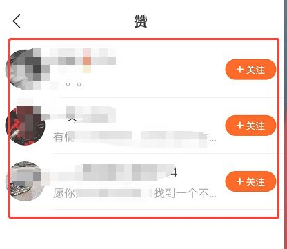 《快手》怎么查看被点赞记录