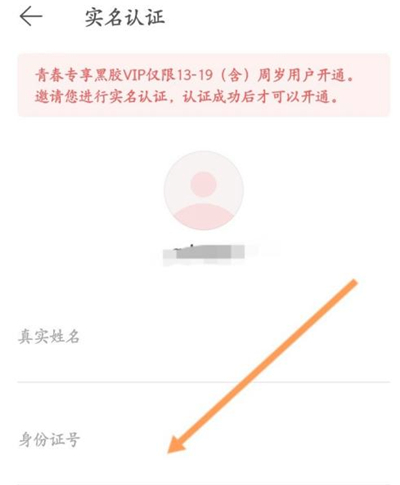 《网易云音乐》怎么开通青春套餐