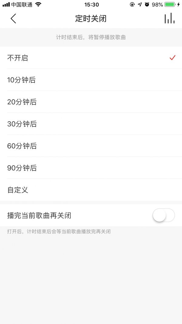 《网易云音乐》怎么定时关闭