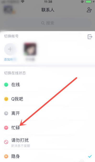 《QQ》怎么设置自动回复