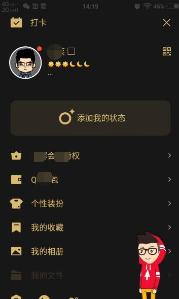 《QQ》怎么清理缓存