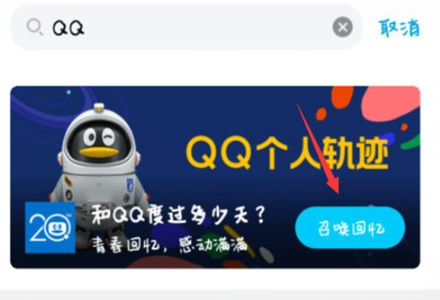 《QQ》怎么查看申请账号时间