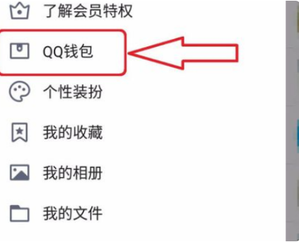 《QQ》怎么重新实名认证