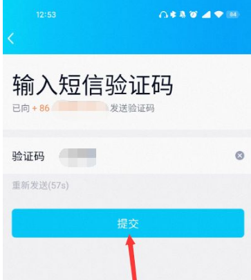 《QQ》怎么更换手机号