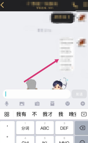 《QQ》怎么群发消息